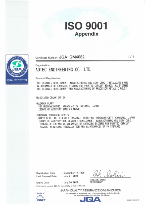 ISO9001 Appendix photo